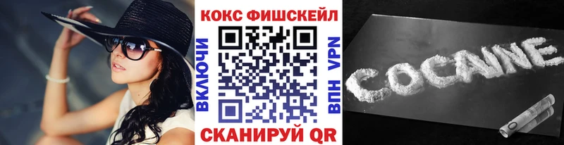 Cocaine Fish Scale  Полесск 