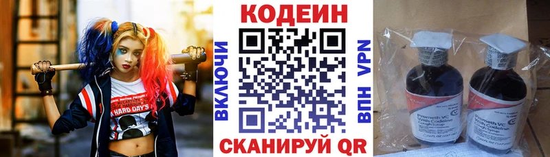 купить  сайты  Полесск  Codein напиток Lean (лин) 