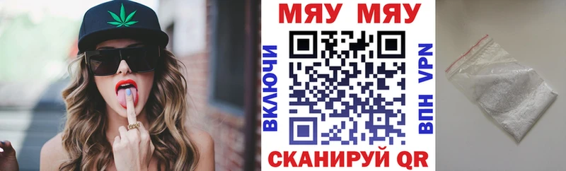 МЯУ-МЯУ 4 MMC  MEGA ТОР  Полесск 