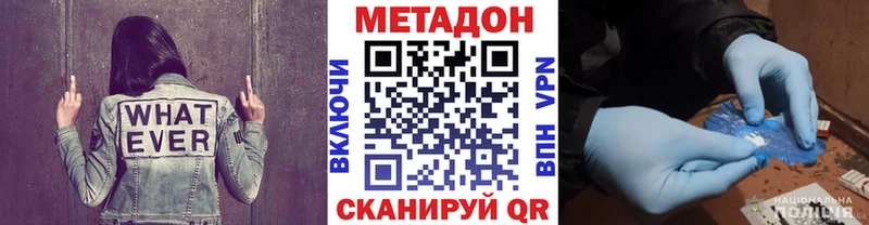 Метадон мёд  Полесск 